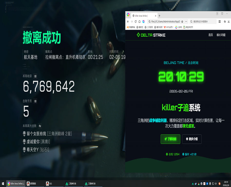 辅助开镜三角洲透视自瞄效果
