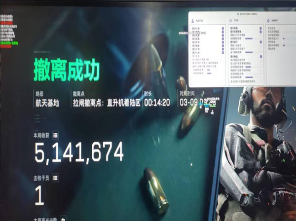 辅助开镜三角洲软件效果